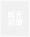 失踪一个月（骨科）